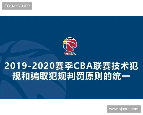 篮球合理冲撞规则详解：合法对抗与犯规动作的区别解析