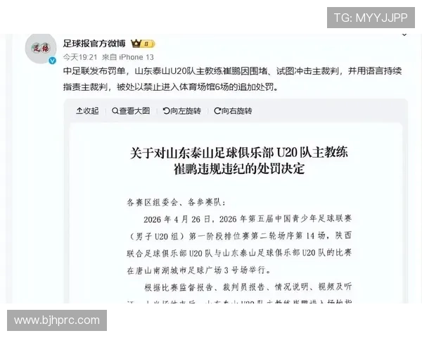 辱骂裁判为何直接红牌?规则如何界定不当言行?